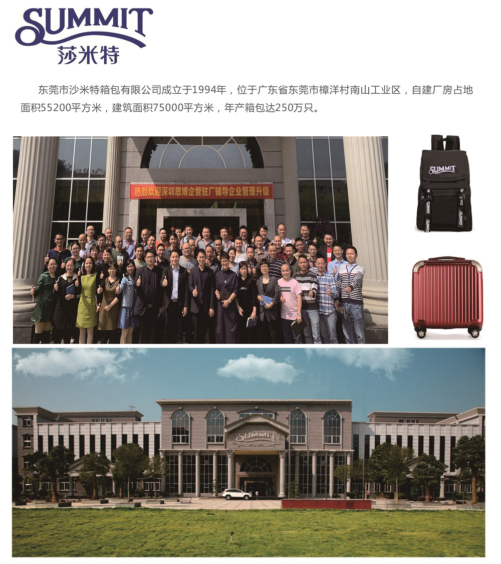 東莞市沙米特箱包有限公司1.jpg