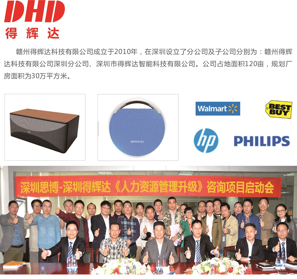 贛州得輝達科技有限公司1.png