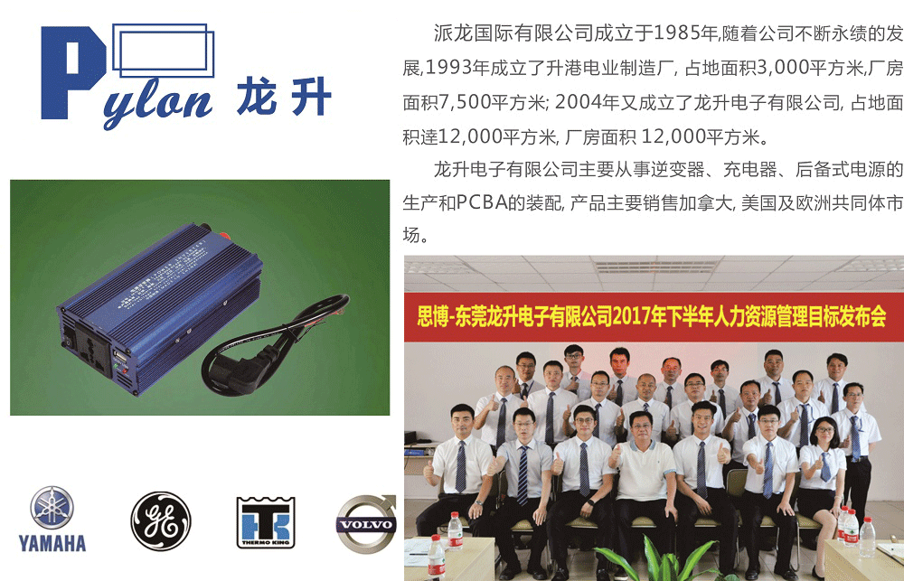 派龍國際有限公司1.png