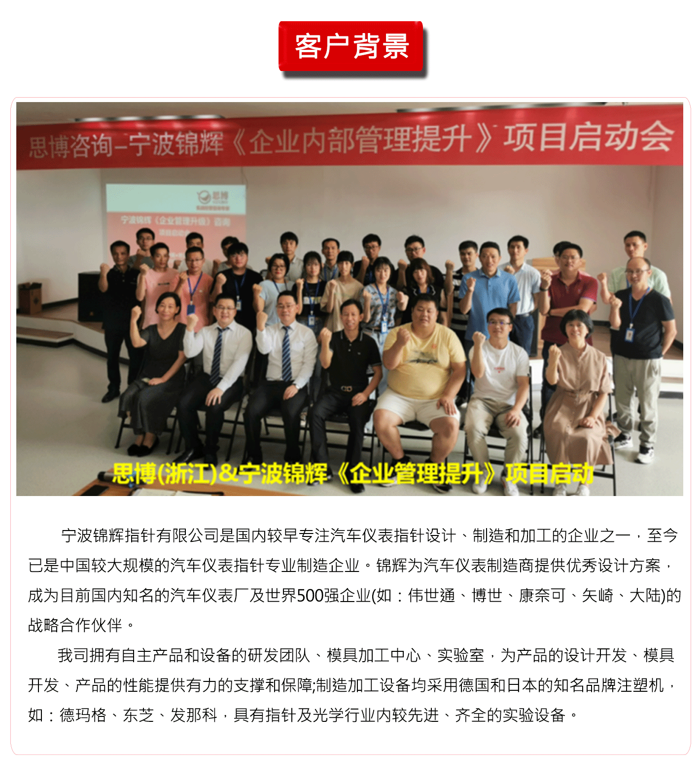 寧波錦輝指針有限公司.png