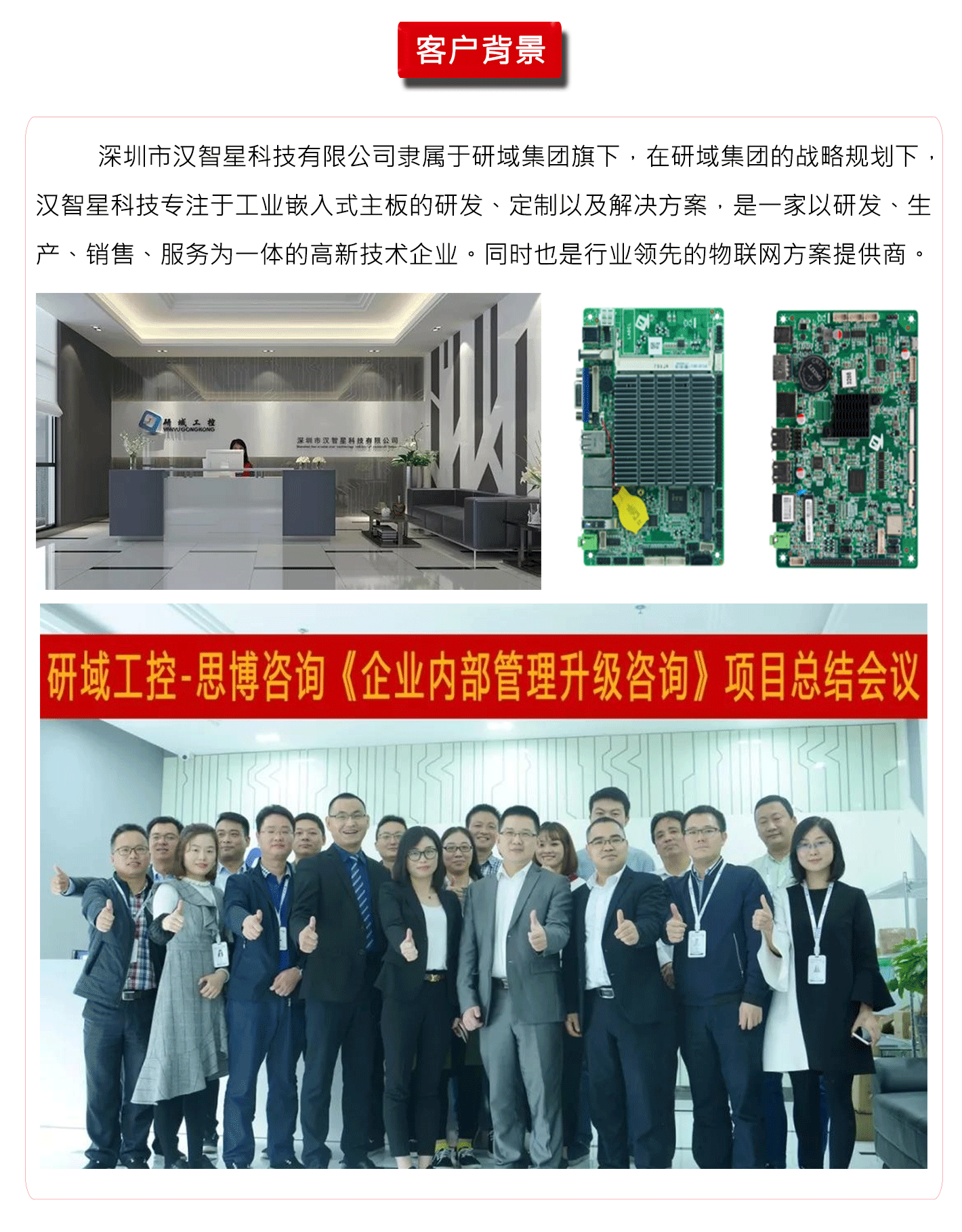 深圳市汉智星科技有限公司.png