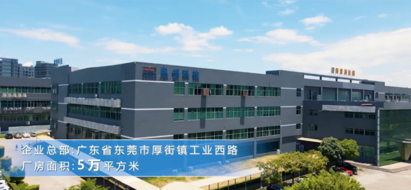 东莞市恩创精密五金科技有限公司.png
