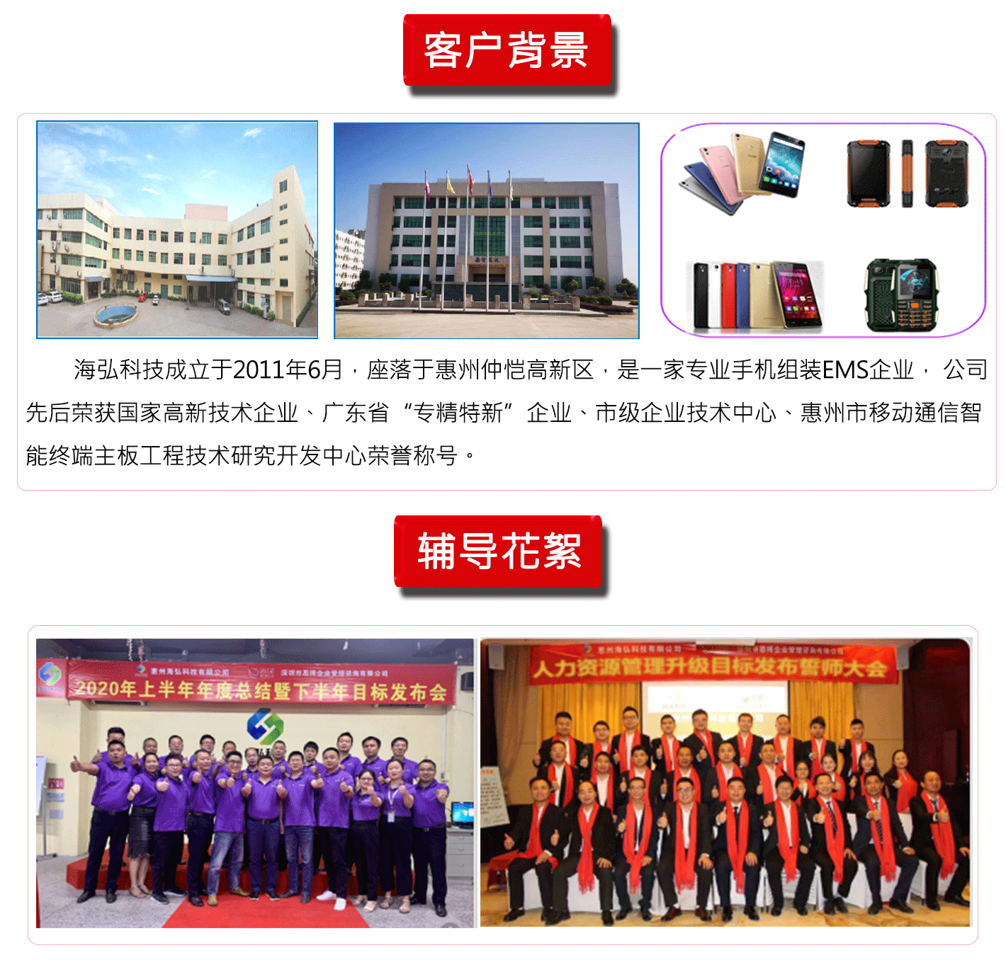 海弘科技.png