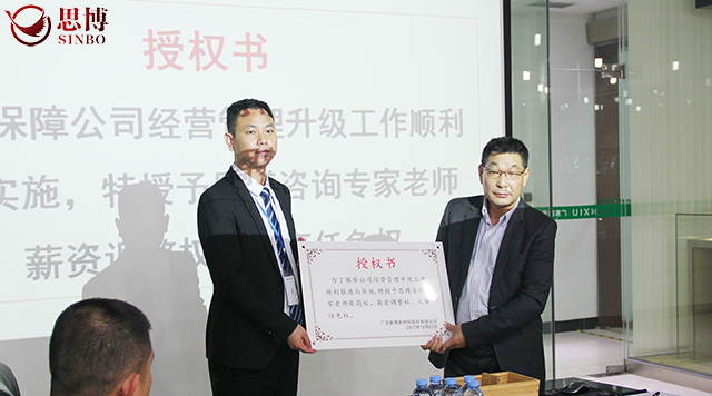 新秀调研任命书.png