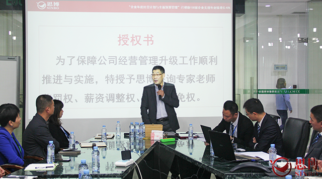 新秀调研任命书1.png