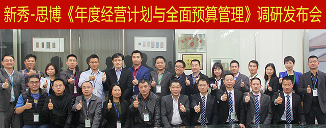 新秀调研合照.png