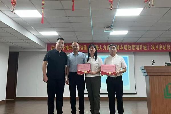 思博咨询受聘合照.jpg